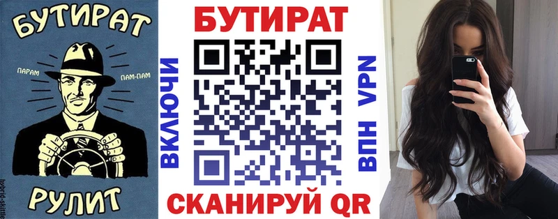 где купить наркоту KRAKEN Бутират оксана Гусь-Хрустальный