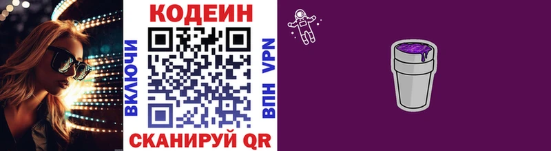 ссылка на мегу зеркало  Гусь-Хрустальный  shop официальный сайт  Кодеин Purple Drank 