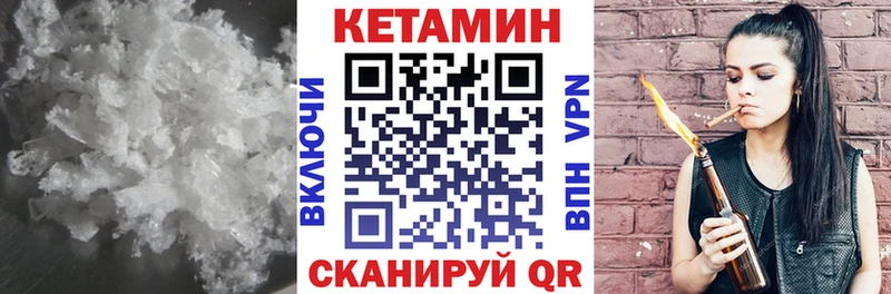 КЕТАМИН ketamine Гусь-Хрустальный