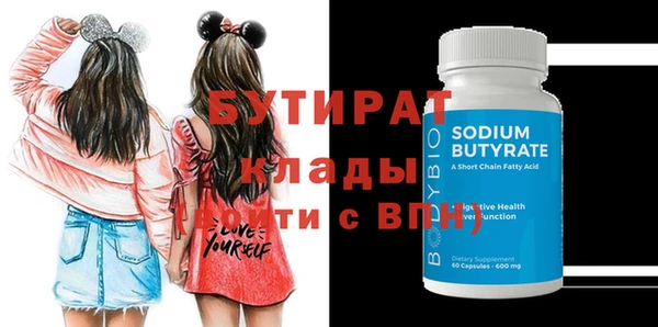 стафф Бронницы