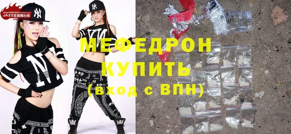 мефедрон мука Богородицк