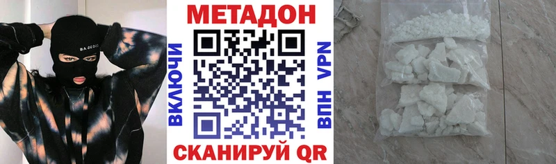 что такое наркотик  Гусь-Хрустальный  МЕТАДОН methadone 