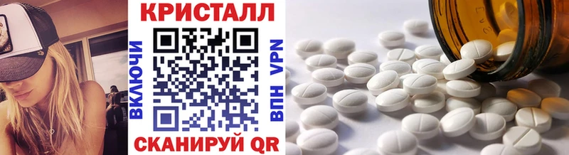 купить наркотик  Гусь-Хрустальный  МЕТАМФЕТАМИН кристалл 