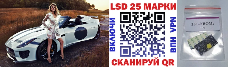 Марки 25I-NBOMe 1,8мг мориарти как зайти Гусь-Хрустальный